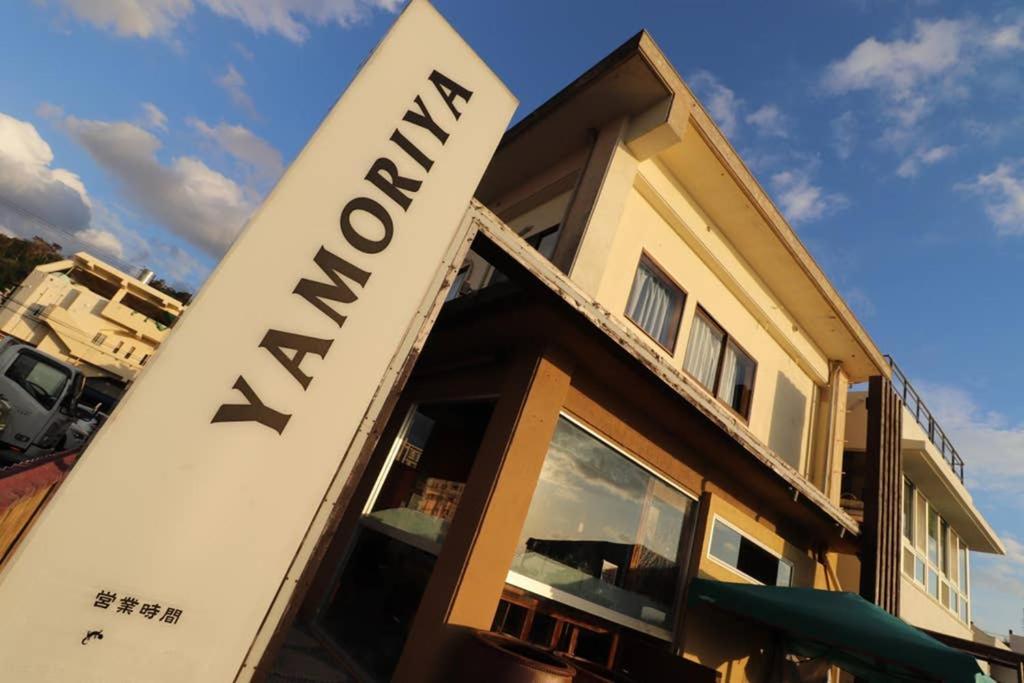 Beach Side Hotel Yamoriyanonikai ناغُ المظهر الخارجي الصورة